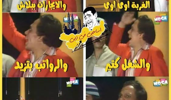 حال المصريين فى الدول العربية والخليج – اساحبى فى دبى والخليج