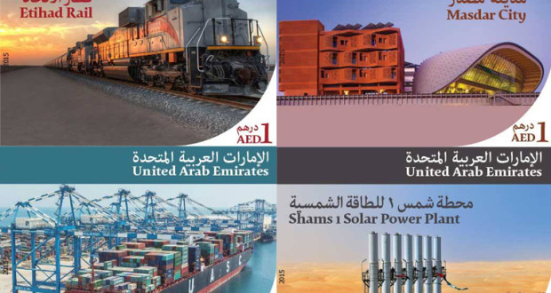 بريد الإمارات يصدر مجموعة جديدة من الطوابع البريدية