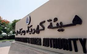 وظائف مهندسين في هيئة كهرباء ومياه دبي DEWA