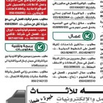 وظائف شاغرة بالامارات 11