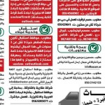 وظائف شاغرة بالامارات 12