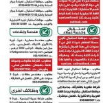 وظائف شاغرة بالامارات 13