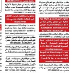 وظائف شاغرة بالامارات 14