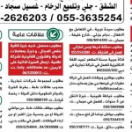 وظائف شاغرة بالامارات 15