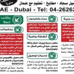 وظائف شاغرة بالامارات 16