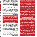 وظائف شاغرة بالامارات 2