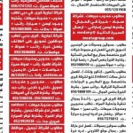 وظائف شاغرة بالامارات 3