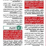 وظائف شاغرة بالامارات 4