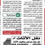 وظائف شاغرة بالامارات 6