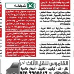 وظائف شاغرة بالامارات 7