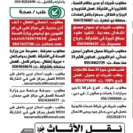 وظائف شاغرة بالامارات 8