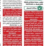 وظائف شاغرة بالامارات 9