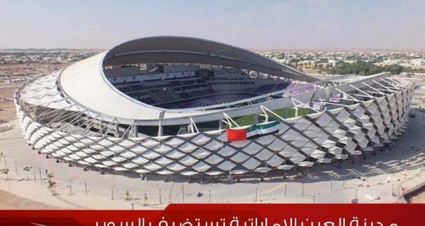 كأس السوبر المصري بين الأهلى و الزمالك على ملعب هزاع بن زايد بمدينة العين الاماراتية