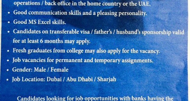 وظائف خالية بـ بنك شهير بالإمارات ( دبي | أبوظبي | الشارقة )