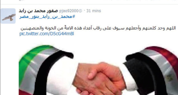 جرافيك.. تدشين وسم “محمد بن زايد ينور مصر” عبر تويتر