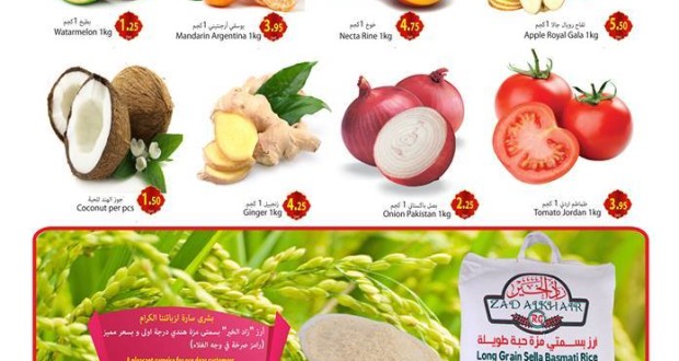 عروض أسواق رامز الامارات وتبدأ يوم 20/8/2015