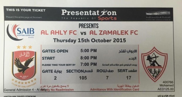 صورة تيكت ماتش السوبر المصري الأهلي- الزمالك بالامارات
