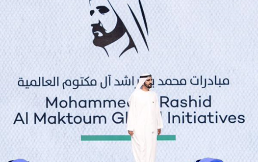 الشيخ محمد بن راشد المكتوم يطلق ( مبادرات محمد بن راشد العالمية )